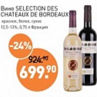 Акция - Вино Selection Des Chateaux De Bordeaux красное, белое сухое 12,5-13%