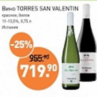 Акция - Вино Torres San Valentin красное, белое 11-12,5%