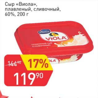 Акция - Сыр "Виола", плавленый сливочный 60%