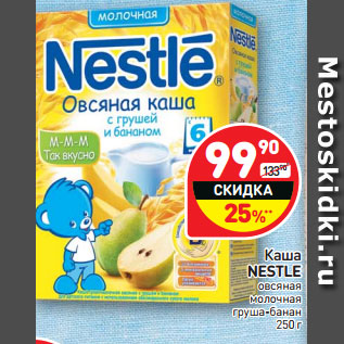 Акция - Каша NESTLE овсяная молочная груша-банан