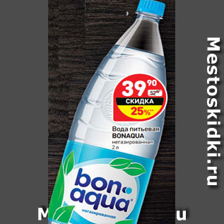 Акция - Вода питьевая Bonaqua