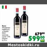 Магазин:Prisma,Скидка:Вино Манфреди Неббиоло д`Альба DOC красное сухое 13%