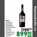 Магазин:Prisma,Скидка:Вино ликерное Портвейн Феррейра Дона Антония Резерва красное сладкое 20%