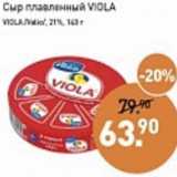 Магазин:Мираторг,Скидка:Сыр плавленый Viola Viola/Valio 21%