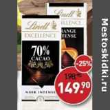 Мираторг Акции - Шоколад Lindt Excellence 