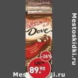 Магазин:Мираторг,Скидка:Шоколад Dove 
