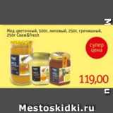 Монетка Акции - Мед цветочный, 500 г, липовый 250 г, гречишнsй, 250 г Свеж&Fresh