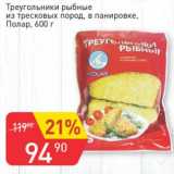 Авоська Акции - Треугольники рыбные из тресковых пород. в панировке, Полар