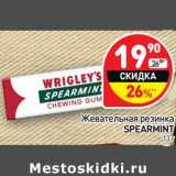 Магазин:Дикси,Скидка: Жевательная резинка Spearmint 