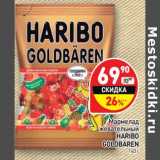 Магазин:Дикси,Скидка: Мармелад жевательный Haribo Goldvaren 