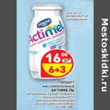 Магазин:Дикси,Скидка:Продукт
кисломолочный
АКТИМЕЛЬ

1,5-2,6%