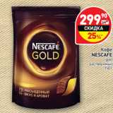 Магазин:Дикси,Скидка:Кофе Nescafe gold растворимый 