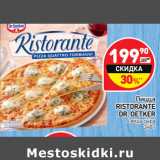 Магазин:Дикси,Скидка:Пицца Ristorante Dr. Oetker 