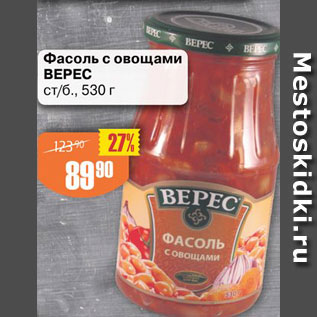 Акция - Фасоль с овощами Верес