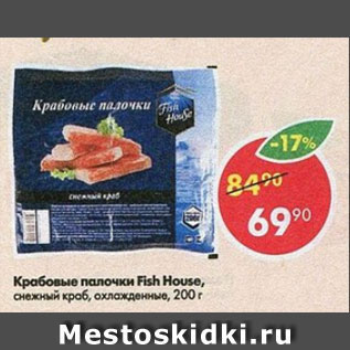 Акция - Крабовые палочки Fish House