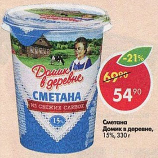 Акция - Сметана Домик в деревне 15%