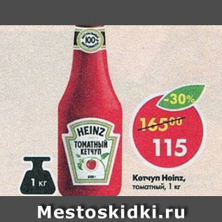 Акция - Кетчуп Heinz