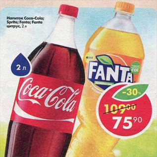 Акция - напиток Coca-Cola; Fanta; Sprite