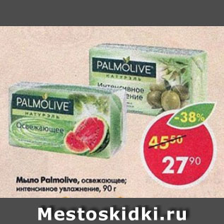 Акция - мыло Palmolive