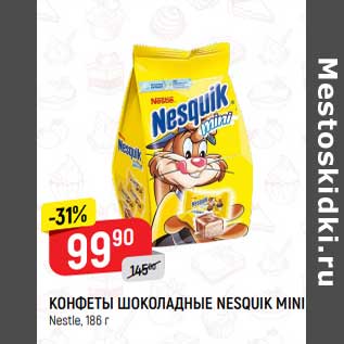 Акция - Конфеты шоколадные Nesquik Mini Nestle