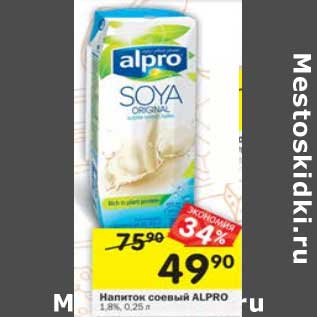 Акция - Напиток соевый Alpro 1,8%