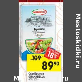 Акция - Сыр Брынза Granabella 40%