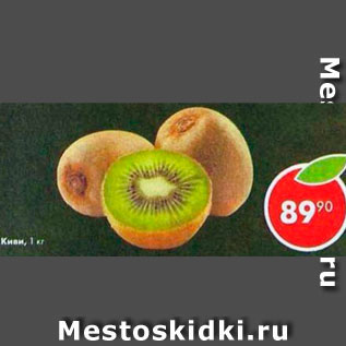 Акция - Киви