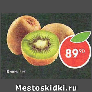 Акция - Киви