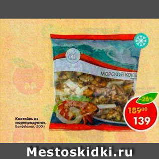 Акция - Коктейль из морепродуктов