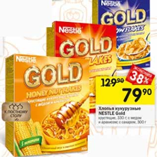 Акция - Хлопья кукурузные Nestle Gold