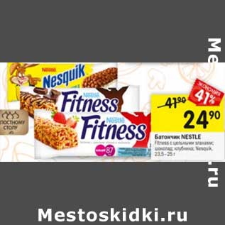 Акция - Батончик Nestle