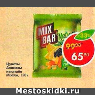 Акция - Цукаты MixBar