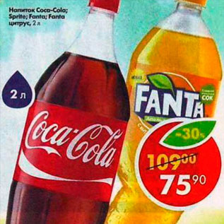 Акция - напиток Coca-Cola; Fanta; Sprite