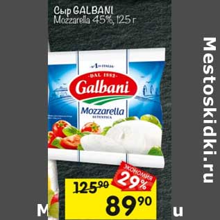 Акция - Сыр Galbani Mozzarella 45%