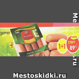 Акция - сосиски Докторские Пит-продукт