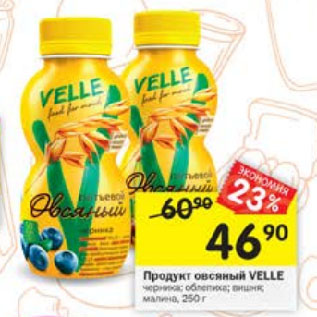 Акция - Продукт овсяный Velle