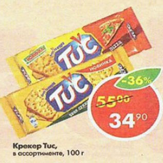 Акция - крекер TUC