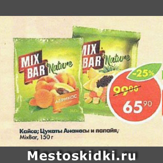 Акция - Цукаты MixBar