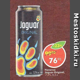 Акция - Напиток Jaguar Original