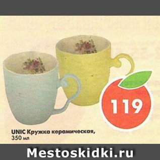 Акция - Кружка керамическая Unic
