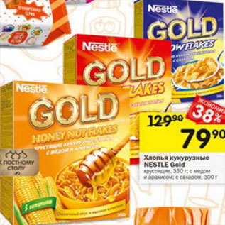 Акция - Хлопья кукурузные Nestle Gold