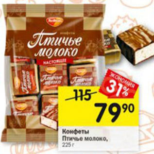 Акция - Конфеты Птичье молоко