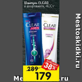 Акция - Шампунь Clear