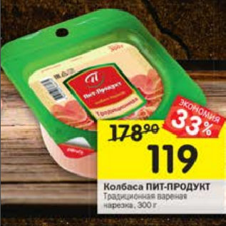 Акция - Колбаса Пит-продукт