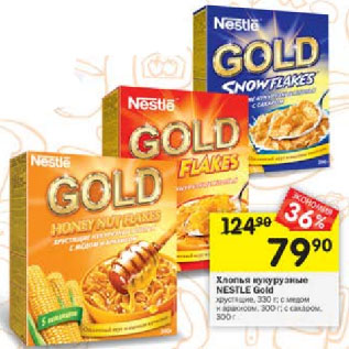 Акция - Хлопья кукурузные Nestle Gold