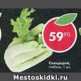 Магазин:Пятёрочка,Скидка:сельдерей стебель