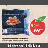 Магазин:Пятёрочка,Скидка:Крабовые палочки Fish House