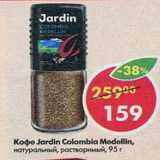 Магазин:Пятёрочка,Скидка:Кофе Jardin Colombia Medellin