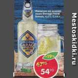Магазин:Пятёрочка,Скидка:Напиток на основе пива Garage hard lemon 4,6%