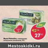 Магазин:Пятёрочка,Скидка:мыло Palmolive